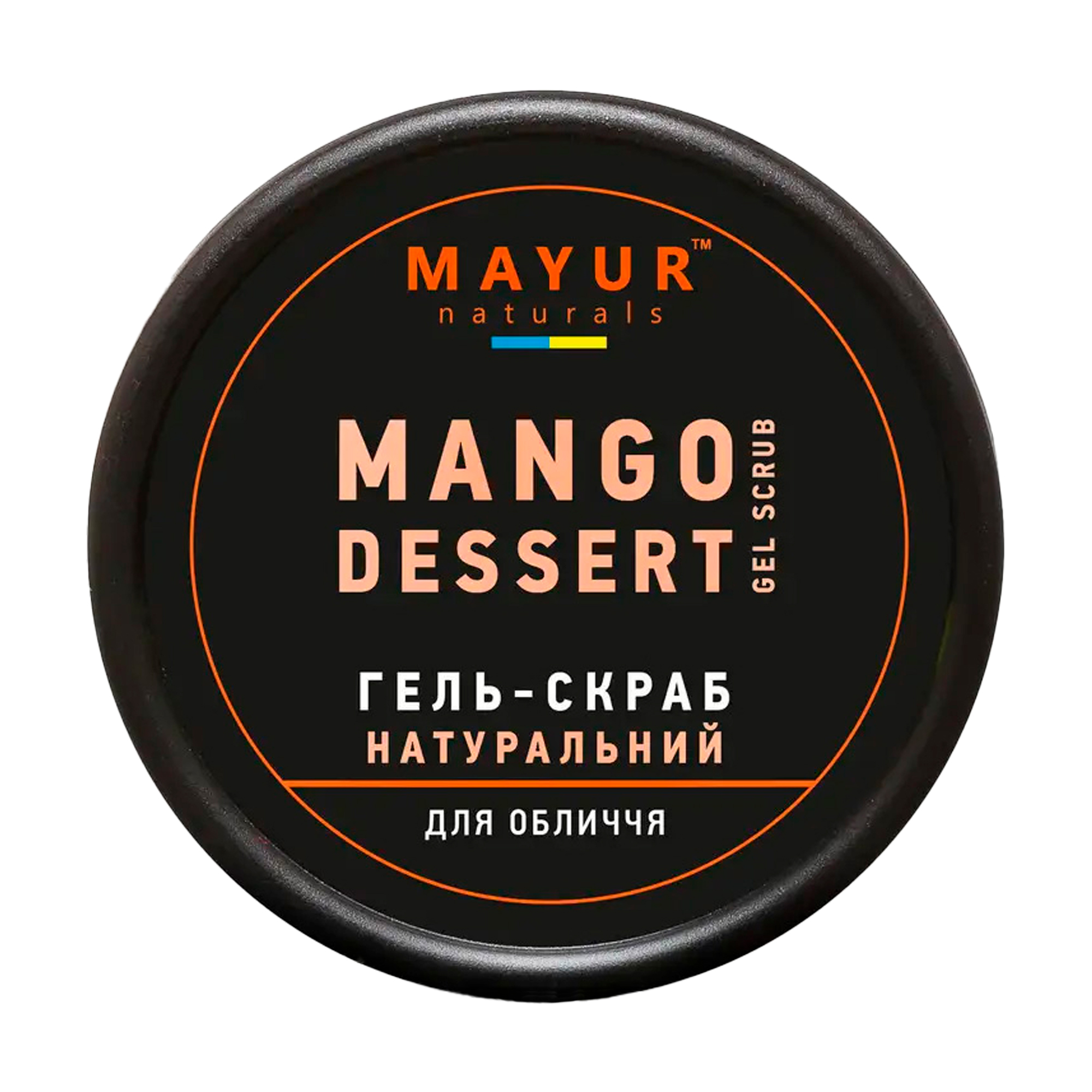 Натуральний гель-скраб для обличчя Mayur Gel Scrub Mango Dessert, 50 мл
